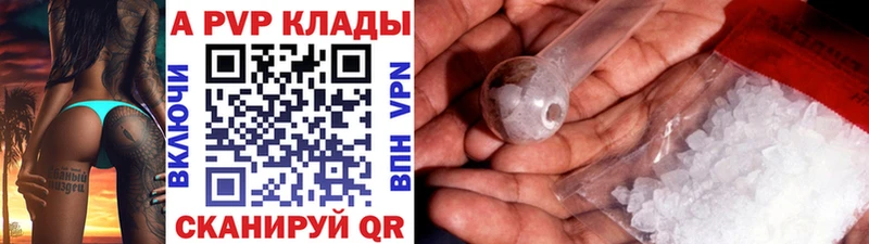 Alpha-PVP СК КРИС  наркошоп  Данилов 