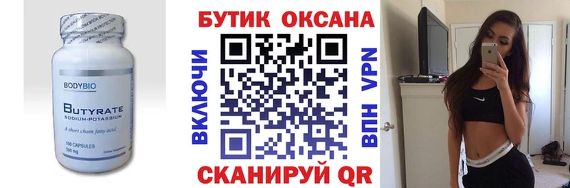 хочу наркоту  Данилов  блэк спрут сайт  Бутират бутик 
