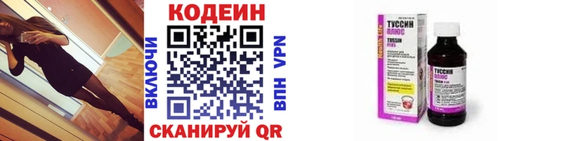 Codein Purple Drank  Данилов 