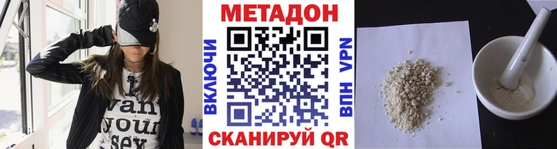 Метадон methadone  цены   Данилов 